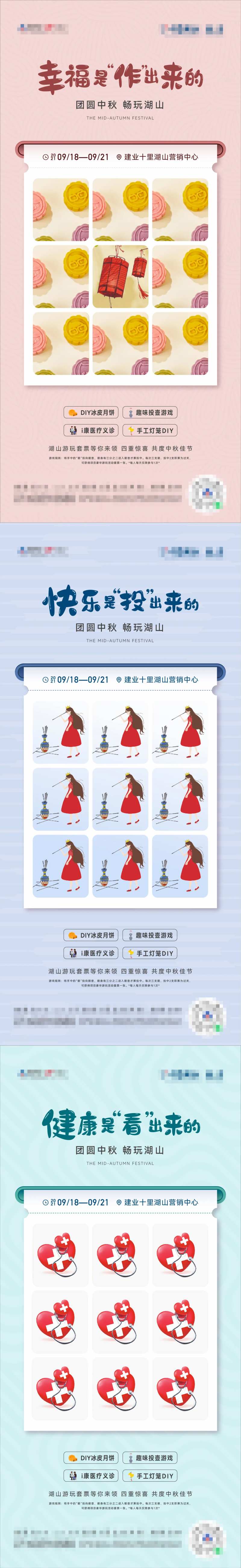地产月饼diy活动加推系列海报-采灵感-cailinggan.com