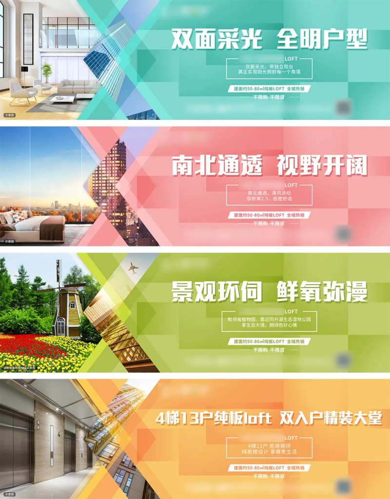 公寓地产价值点横版系列图-采灵感-cailinggan.com