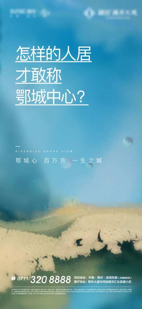 地产发布会悬念质感湖居疑问-采灵感-https://www.cailinggan.com/