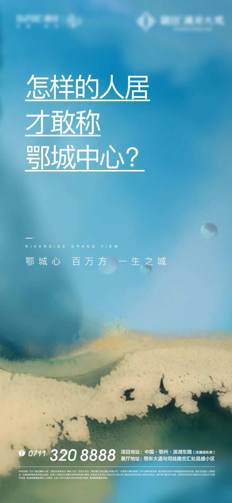 地产发布会悬念质感湖居疑问-采灵感-cailinggan.com