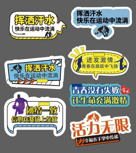 激情篮球异形KT板手举牌-采灵感-https://www.cailinggan.com/