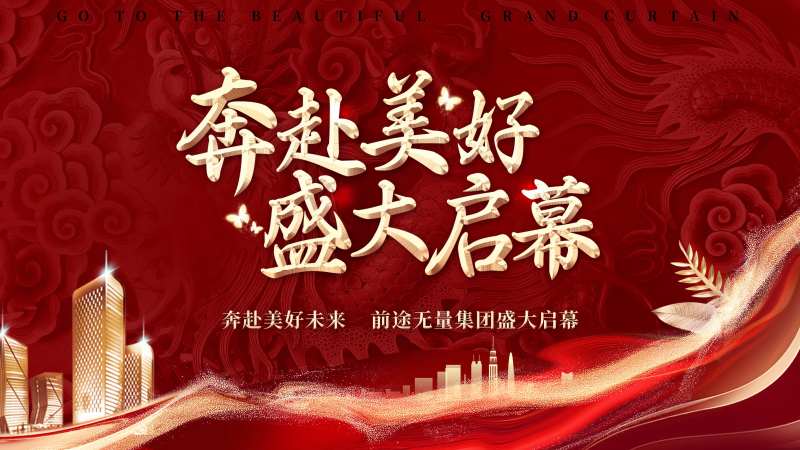 启幕主画面-采灵感-cailinggan.com