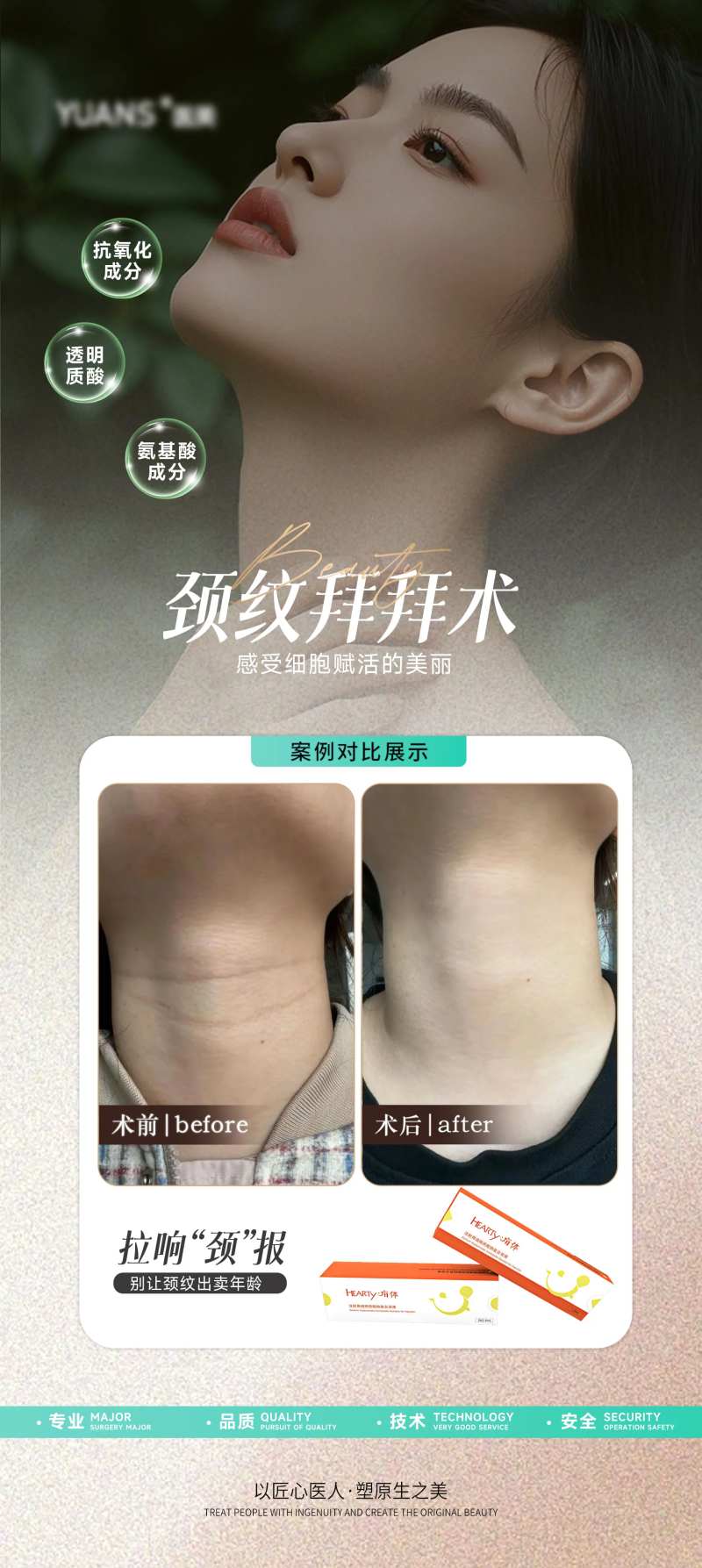 医美去颈纹案例对比-采灵感-cailinggan.com