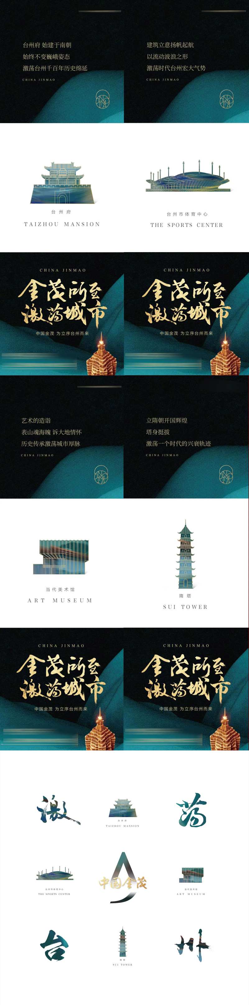 建筑九宫格-采灵感-cailinggan.com