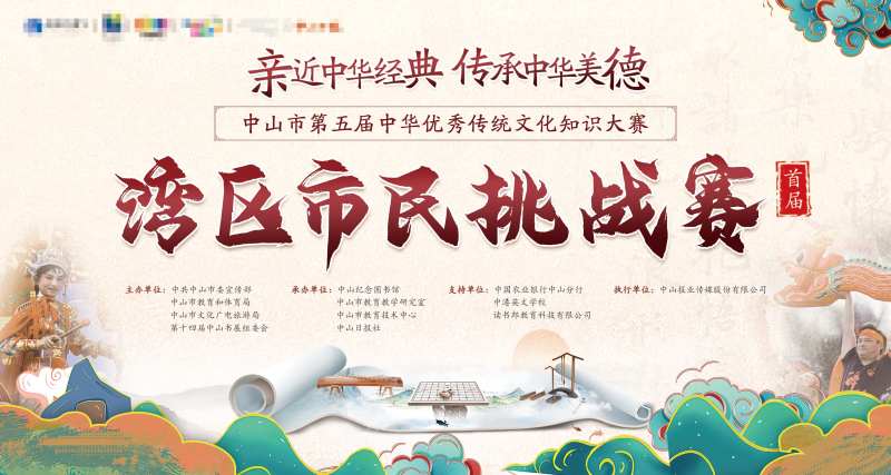 国潮挑战赛主画面-采灵感-cailinggan.com
