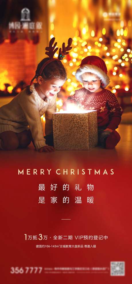 圣诞节海报-采灵感-https://www.cailinggan.com/