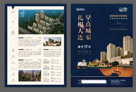 刚需单页DM小提琴楼盘-采灵感-https://www.cailinggan.com/