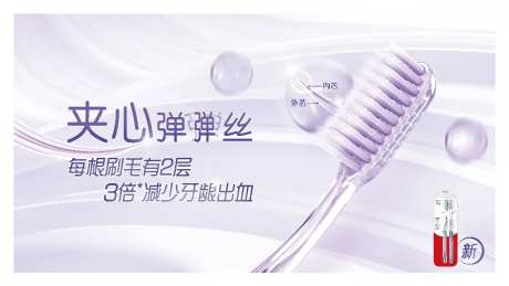 kv海报软毛牙刷-采灵感-https://www.cailinggan.com/