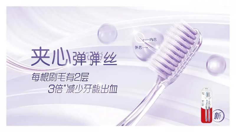 kv海报软毛牙刷-采灵感-cailinggan.com