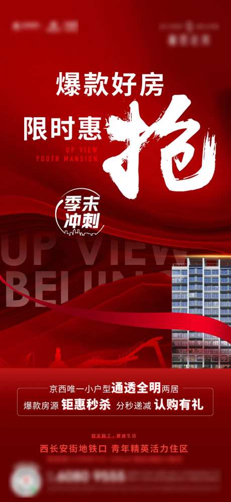 销售节点红金海报-采灵感-https://www.cailinggan.com/