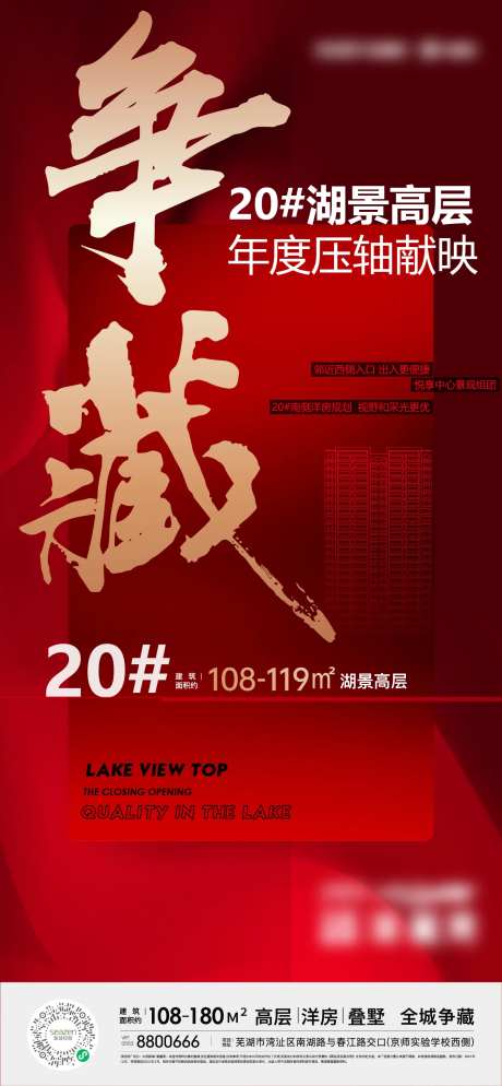 热销加推海报-采灵感-cailinggan.com