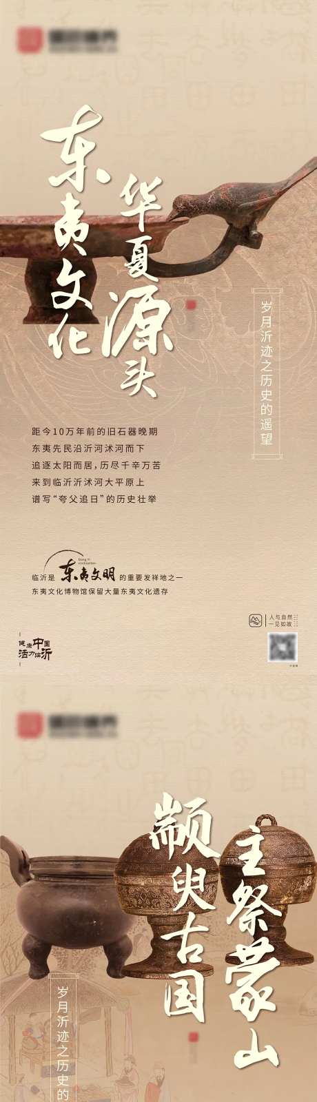 历史底蕴中式系列刷屏海报-采灵感-https://www.cailinggan.com/