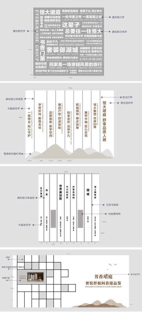 样板间通道包装-采灵感-https://www.cailinggan.com/