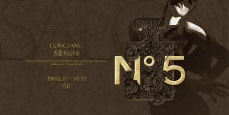 香水香薰手作活动海报-采灵感-https://www.cailinggan.com/