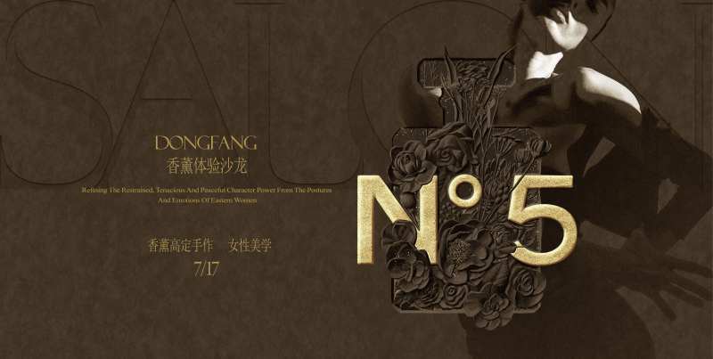 香水香薰手作活动海报-采灵感-cailinggan.com