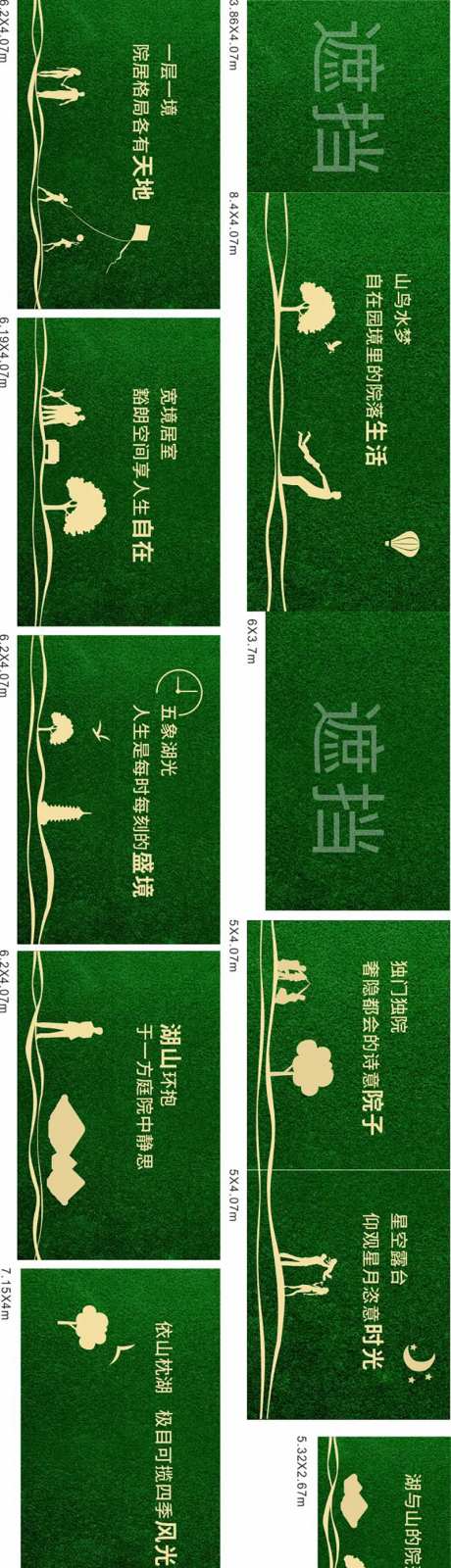 房地产绿植墙广告展板-采灵感-https://www.cailinggan.com/