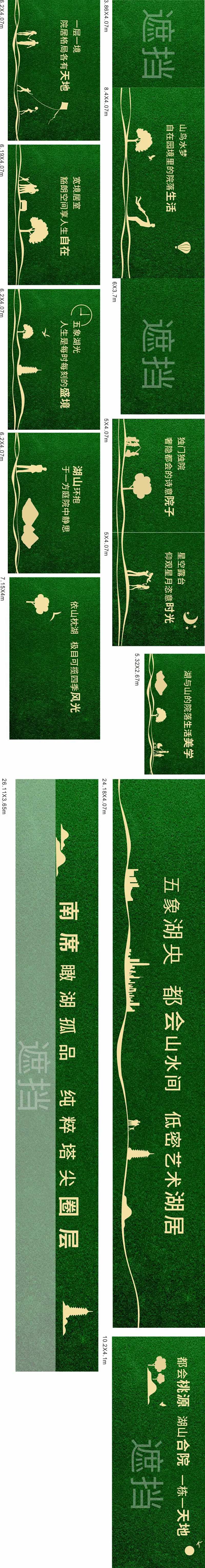 房地产绿植墙广告展板-采灵感-cailinggan.com