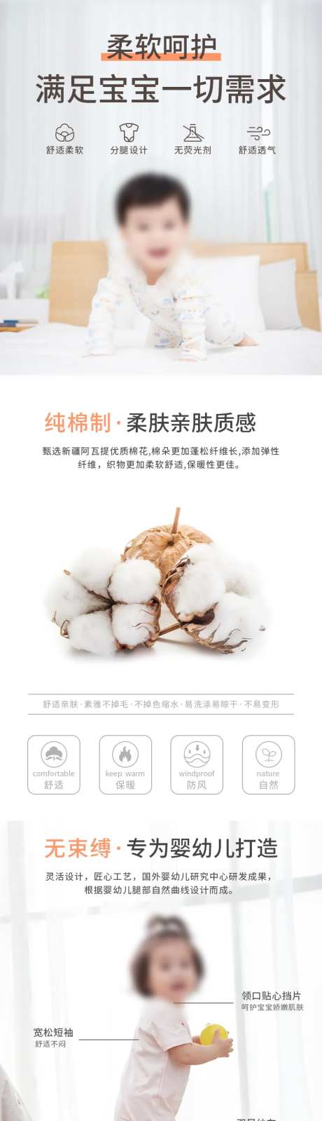 图文风婴儿服装店铺详情页-采灵感-https://www.cailinggan.com/