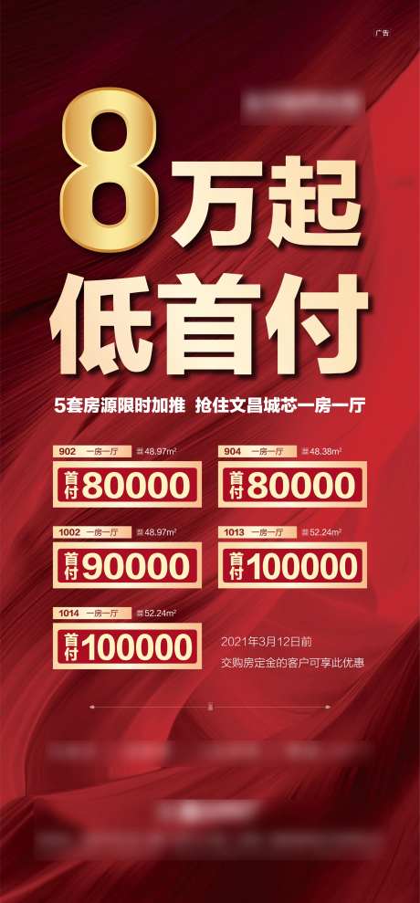 地产特价房微图-采灵感-cailinggan.com