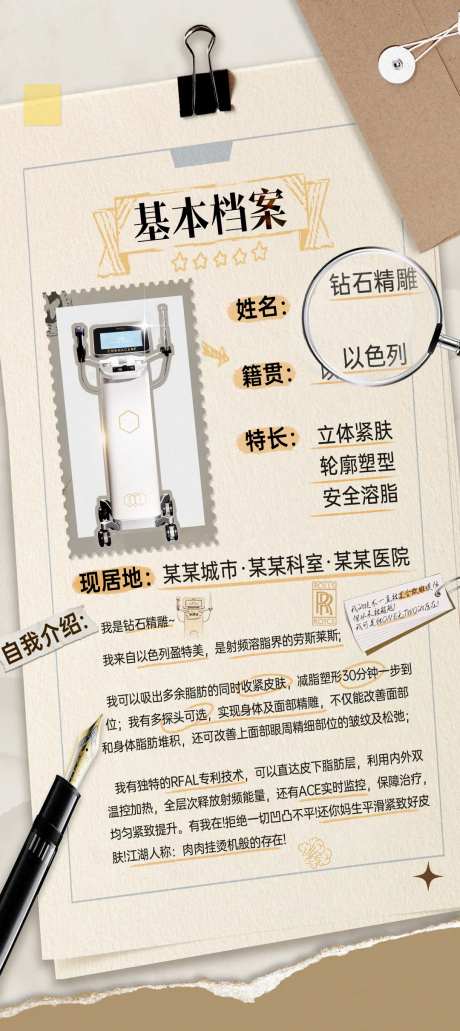 钻石精雕档案简历简介-采灵感-https://www.cailinggan.com/