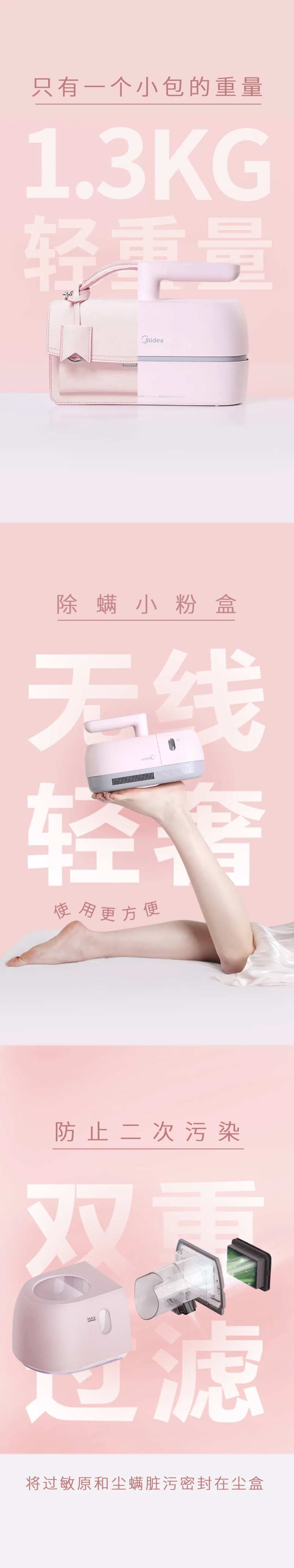 除螨仪产品海报-采灵感-cailinggan.com