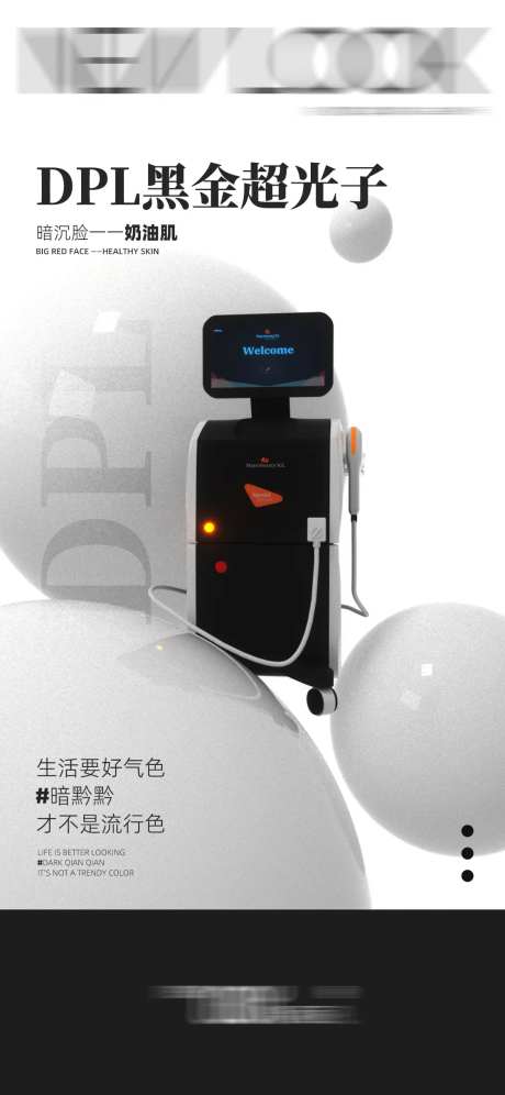 DPL黑金超光子海报-采灵感-https://www.cailinggan.com/