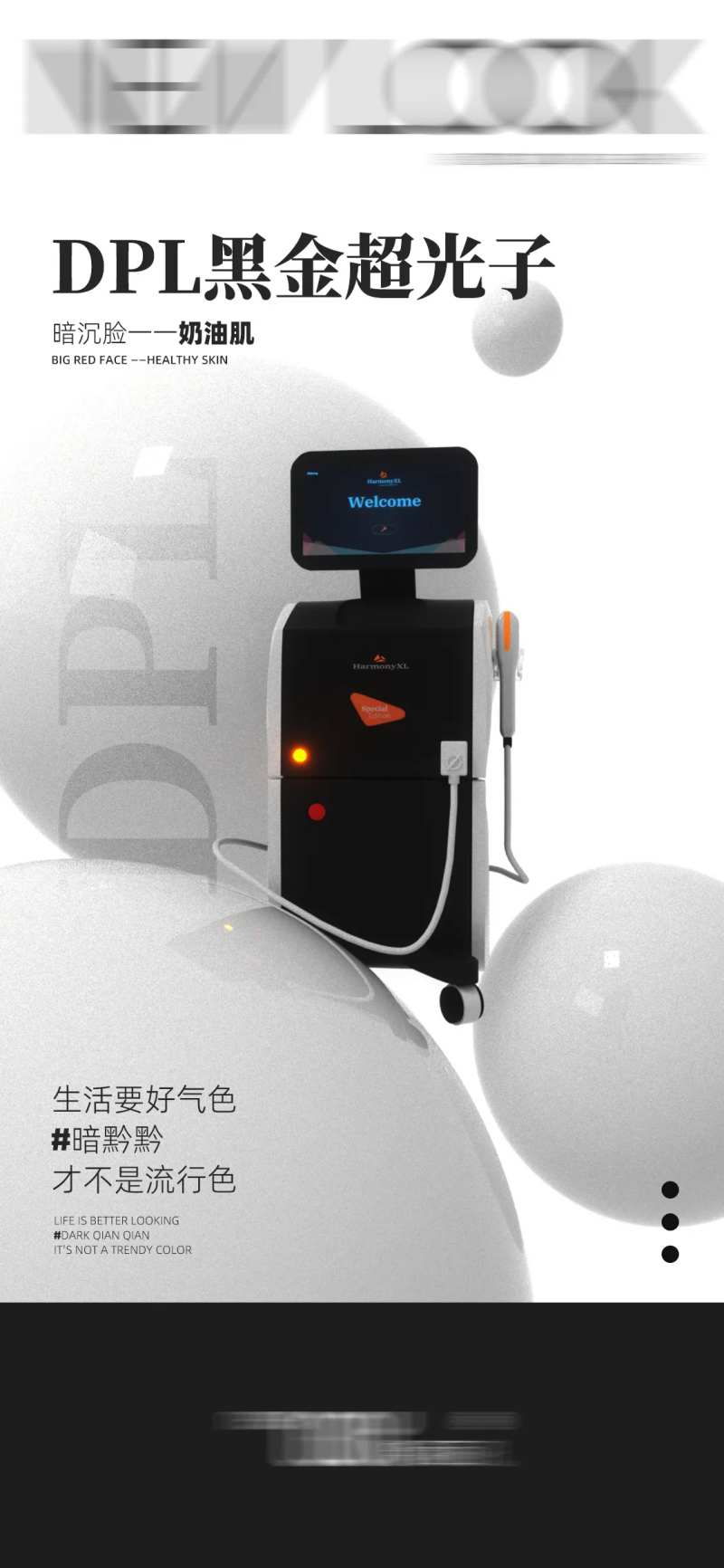 DPL黑金超光子海报-采灵感-cailinggan.com