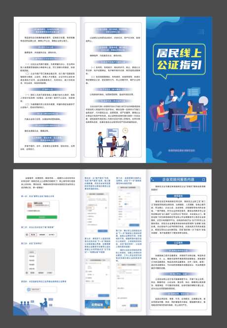 企业律师律所招聘折页设计-采灵感-https://www.cailinggan.com/