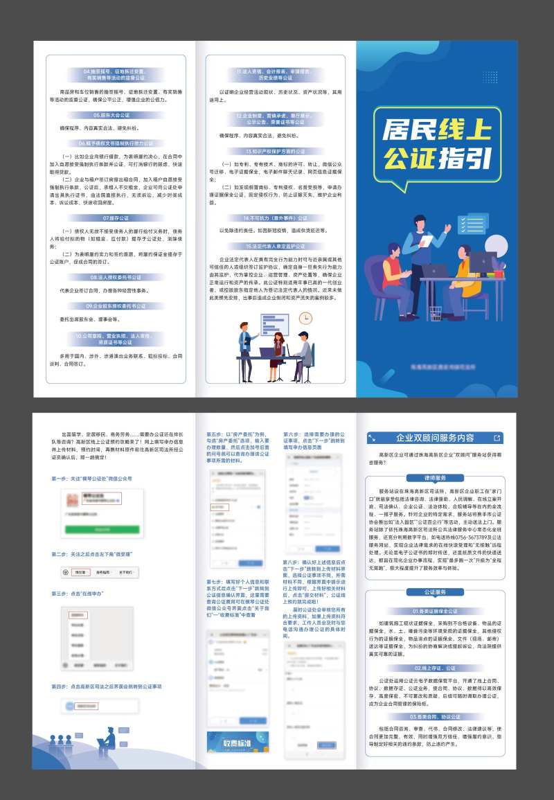 企业律师律所招聘折页设计-采灵感-cailinggan.com