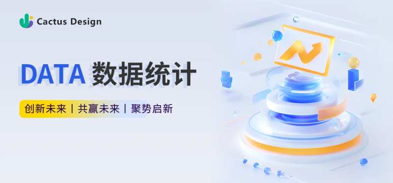 金融科技数据banner-采灵感-cailinggan.com