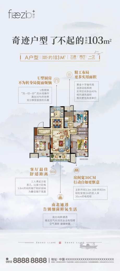 户型解析展架-采灵感-https://www.cailinggan.com/