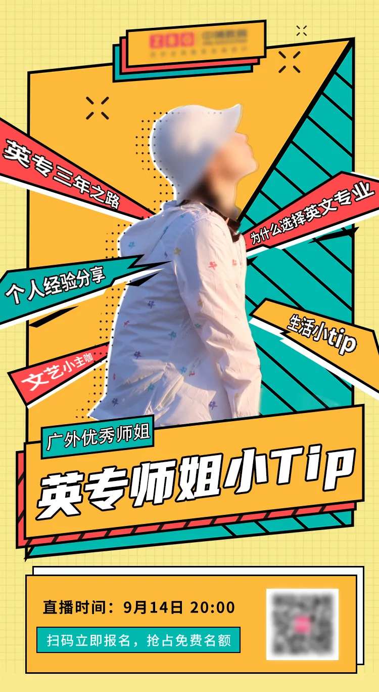 人物直播动漫创意海报-采灵感-cailinggan.com