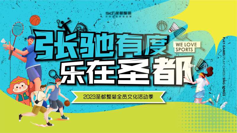 羽毛球比赛主题展板-采灵感-cailinggan.com