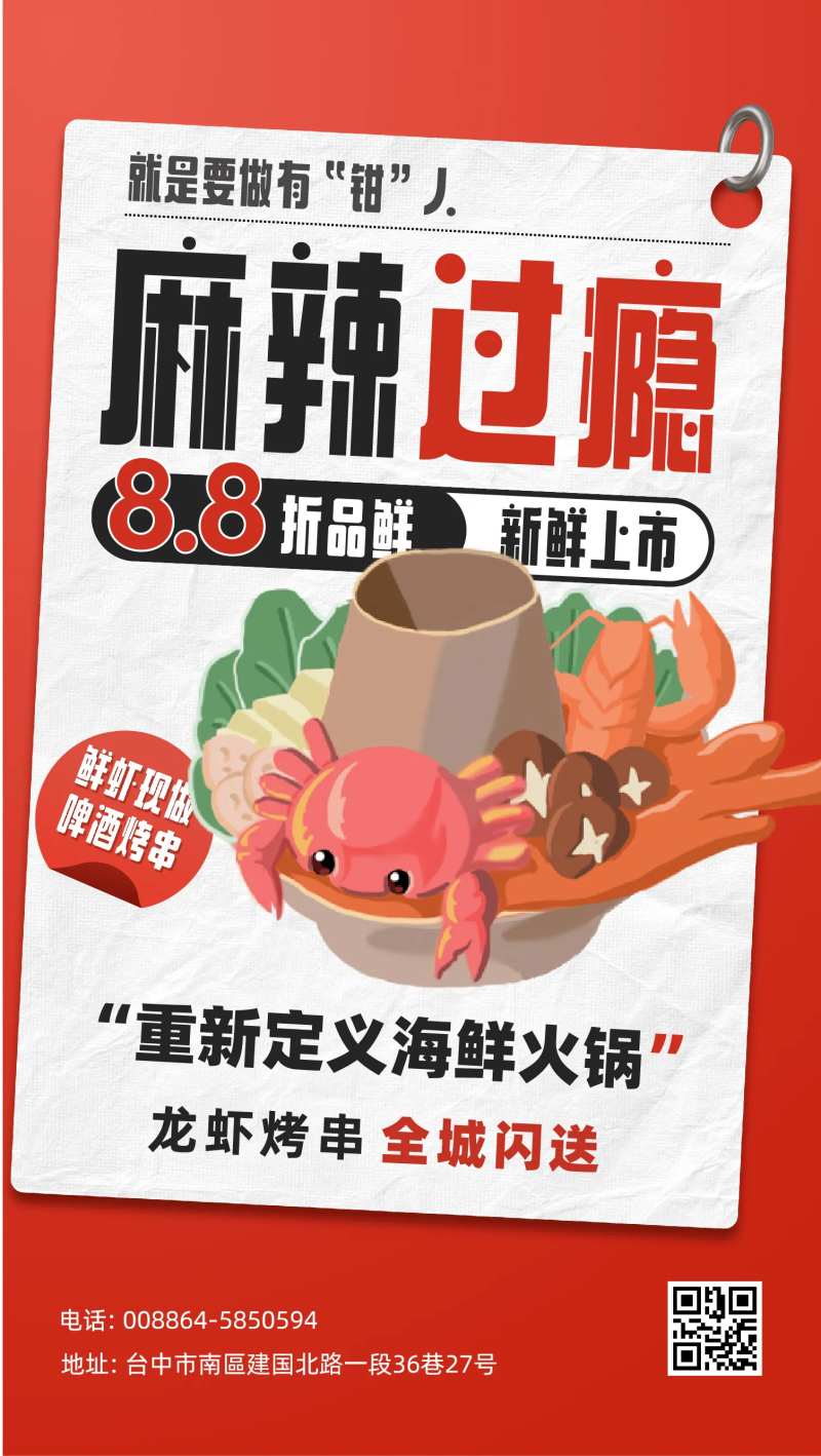 麻辣火锅促销海报-采灵感-cailinggan.com