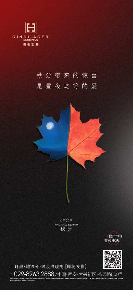 二十四节气秋分-采灵感-https://www.cailinggan.com/