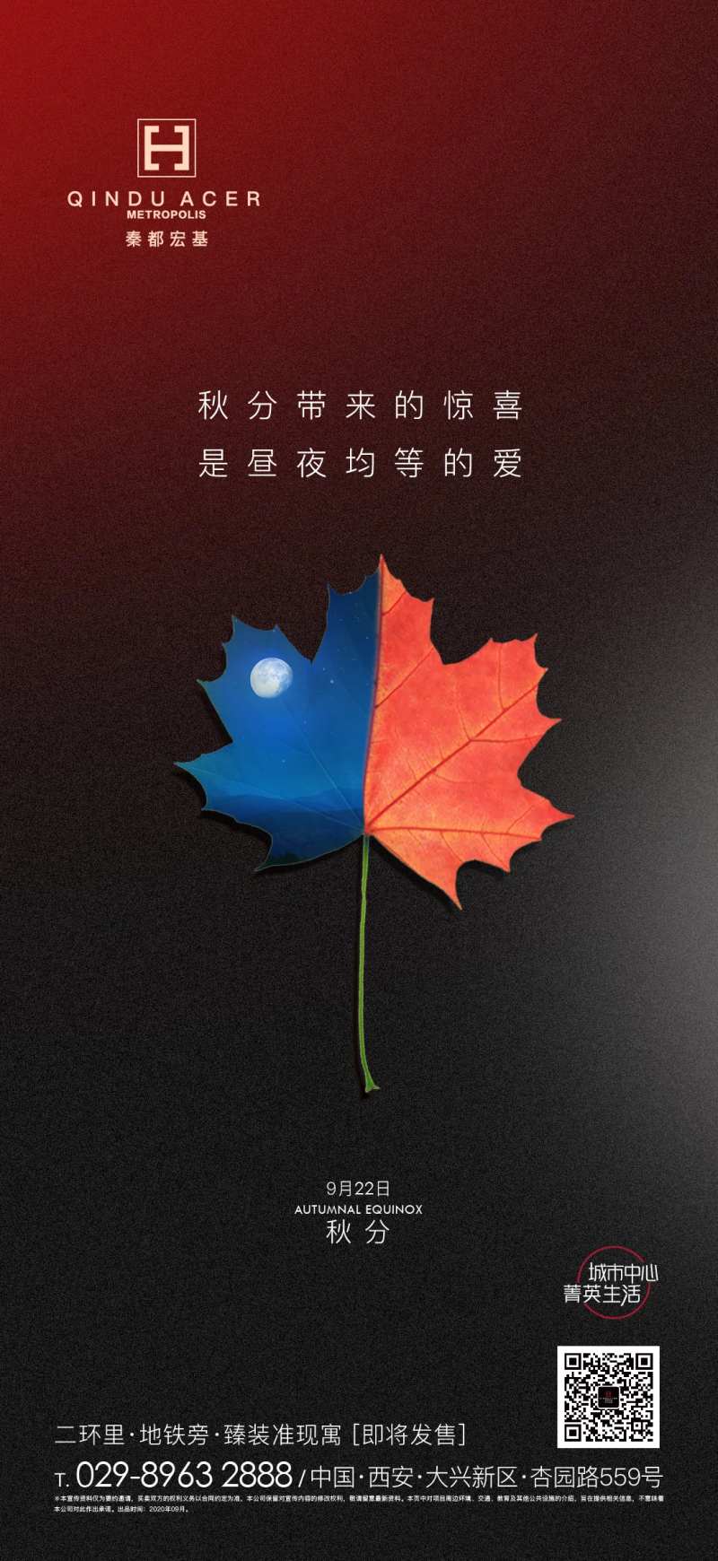 二十四节气秋分-采灵感-cailinggan.com