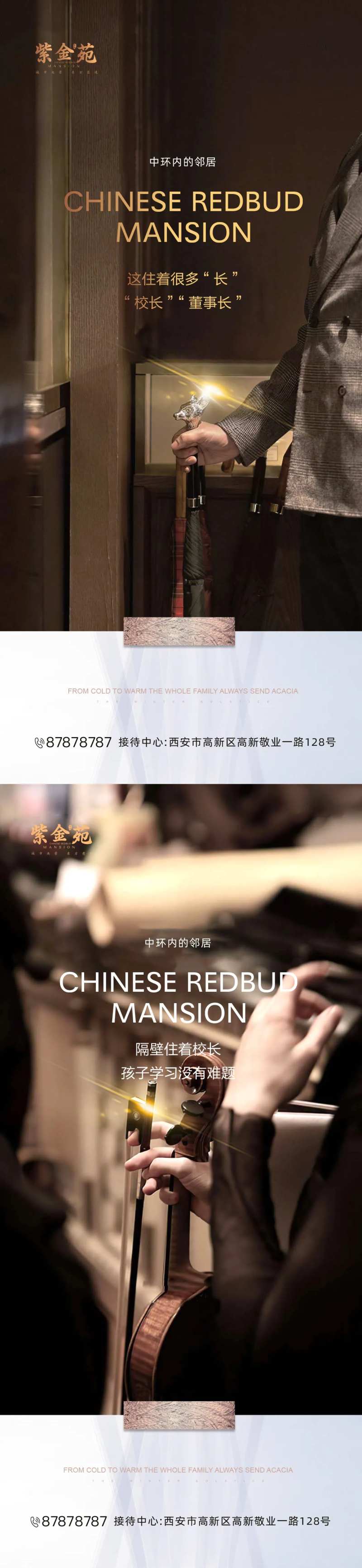 地产买点系列海报-采灵感-cailinggan.com