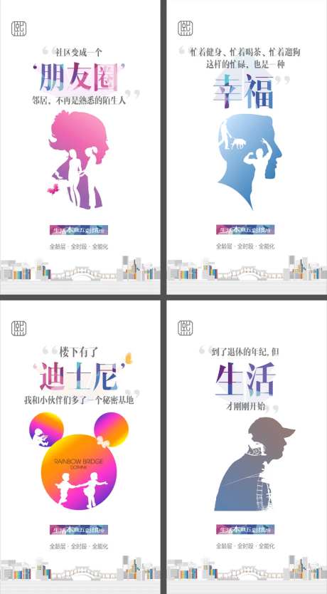 地产业主口碑营销系列微信稿-采灵感-cailinggan.com