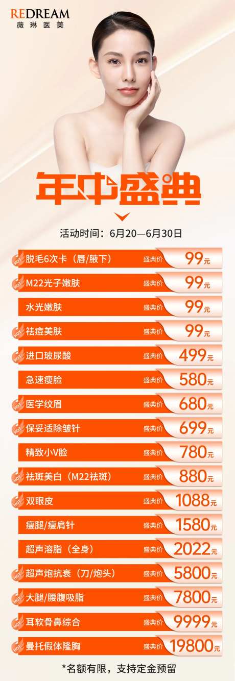 年中盛典海报-采灵感-https://www.cailinggan.com/