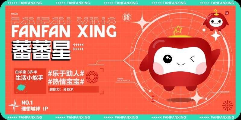 可爱人物IP海报展板-采灵感-cailinggan.com