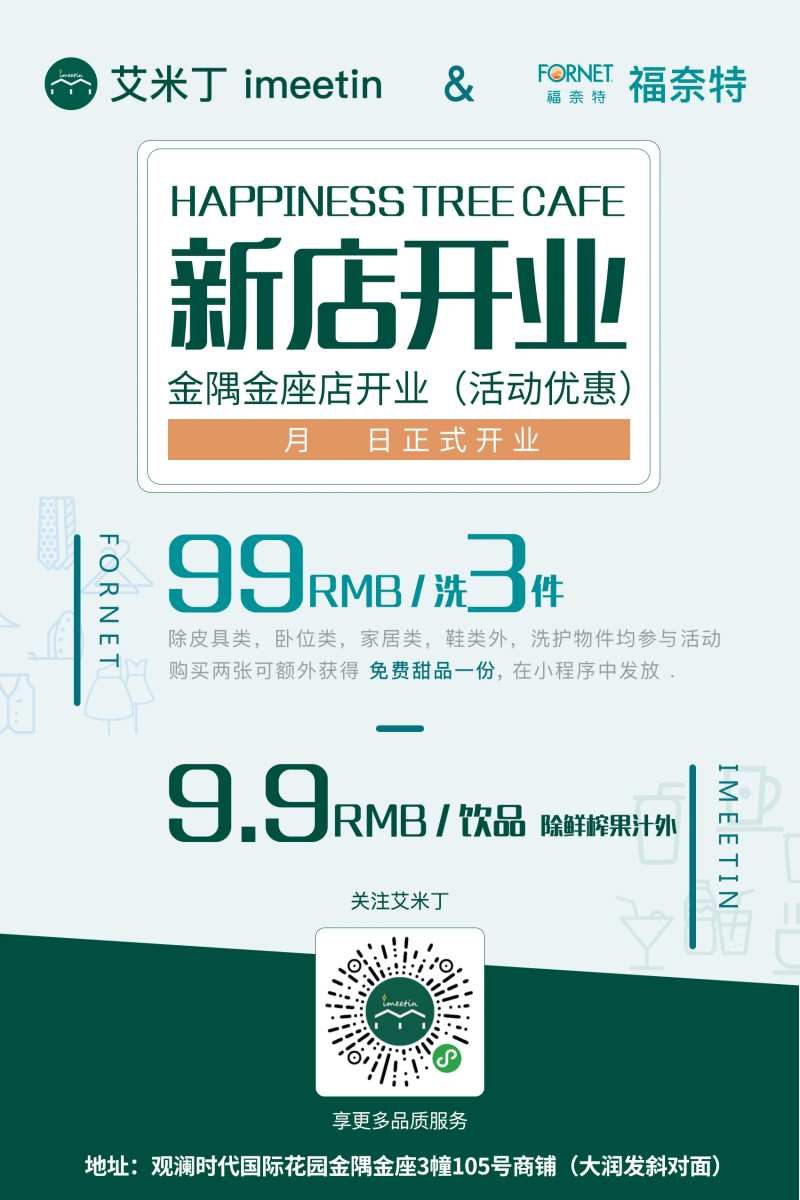 洗衣店开业海报-采灵感-cailinggan.com