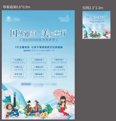 彩绘皮影插画活动-采灵感-https://www.cailinggan.com/