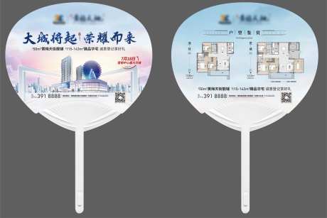 地产广告扇子主画面-采灵感-https://www.cailinggan.com/