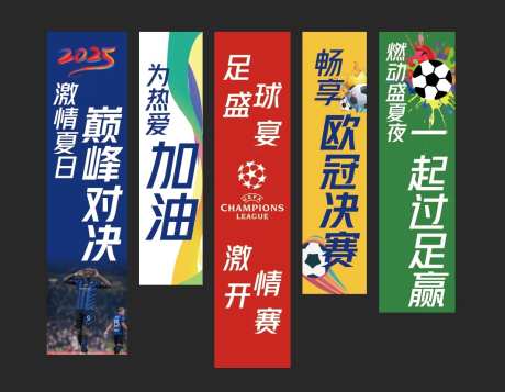 欧冠足球挂副-采灵感-https://www.cailinggan.com/