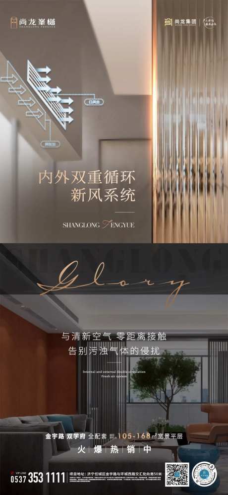 地产新风系统推图-采灵感-https://www.cailinggan.com/