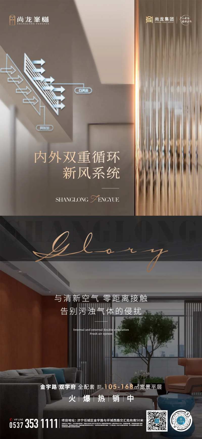 地产新风系统推图-采灵感-cailinggan.com