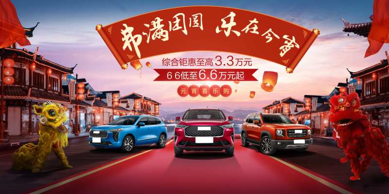 国潮喜庆舞狮子汽车活动展板-采灵感-cailinggan.com