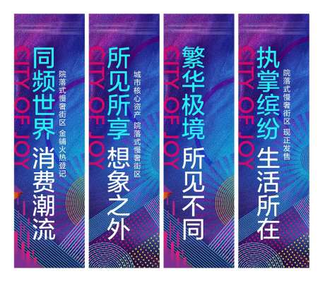 地产注水道旗灯杆旗-采灵感-https://www.cailinggan.com/