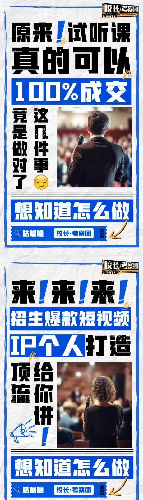 考察团宣传系列大字报-采灵感-https://www.cailinggan.com/