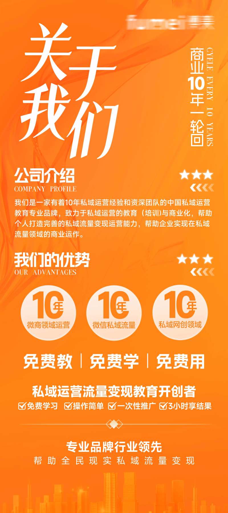 公司介绍关于我们海报-采灵感-cailinggan.com